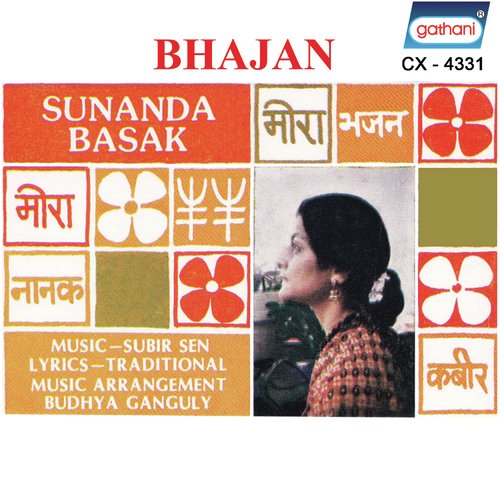 Sunanda Basak Songs MP3 Download